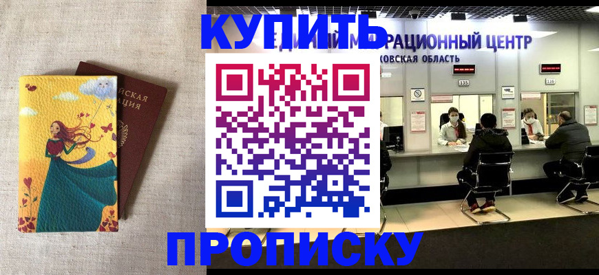 пропишу в квартире в Щиграх