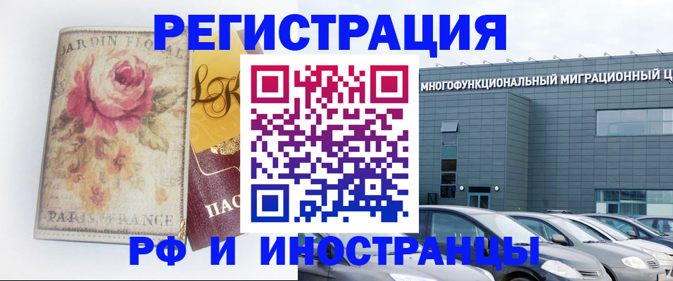 прописка законно в Щиграх