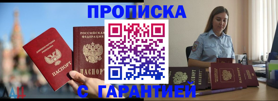 прописка иностранных граждан в Щиграх