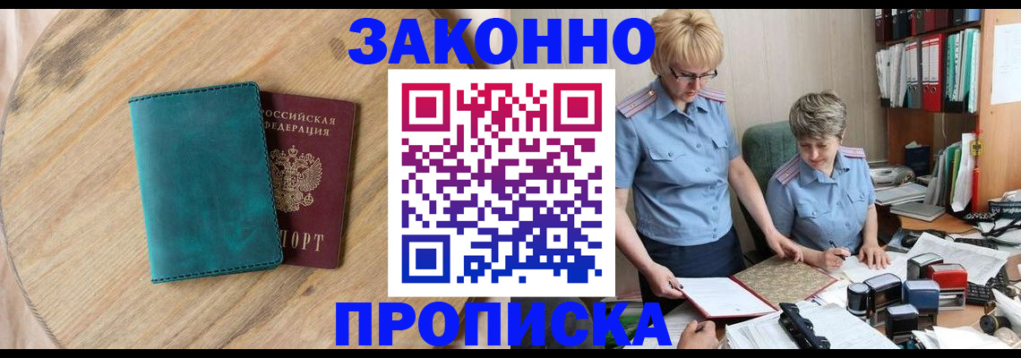 временная регистрация адрес в Щиграх