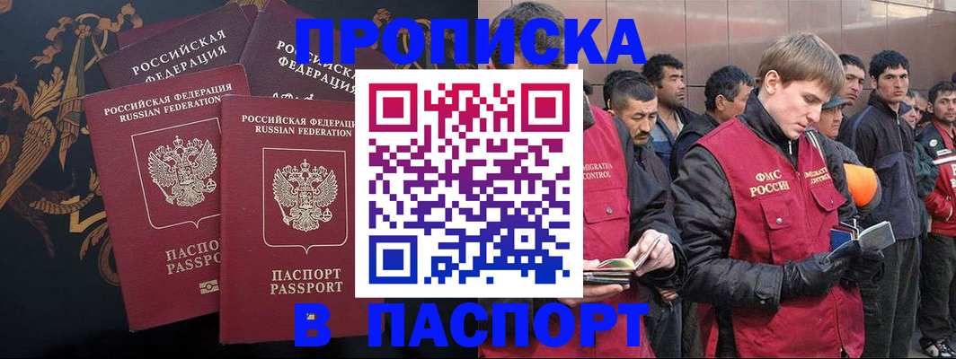 временная регистрация законно в Щиграх