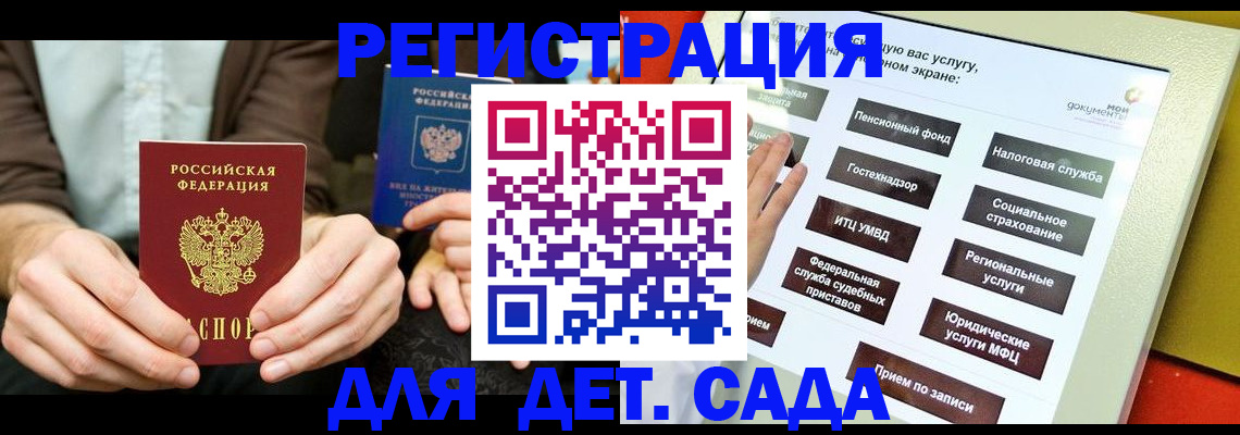 регистрация в Щиграх