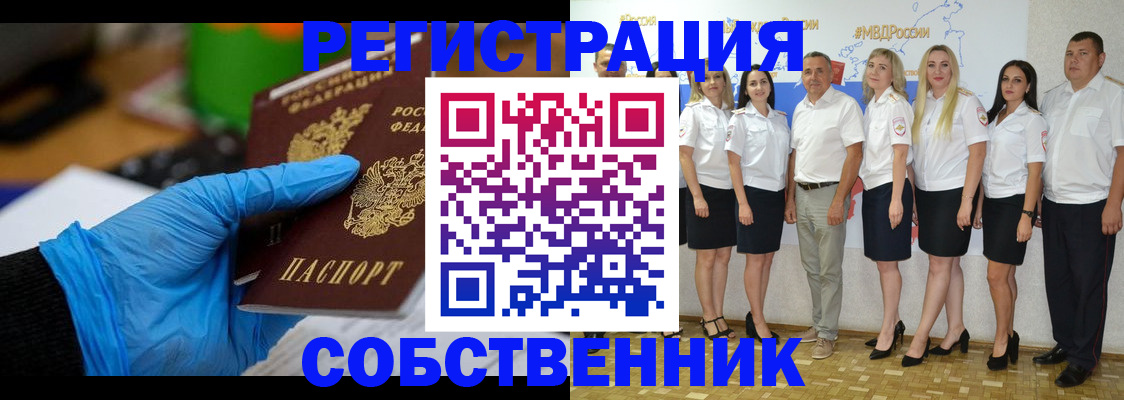 временная регистрация для школы в Щиграх
